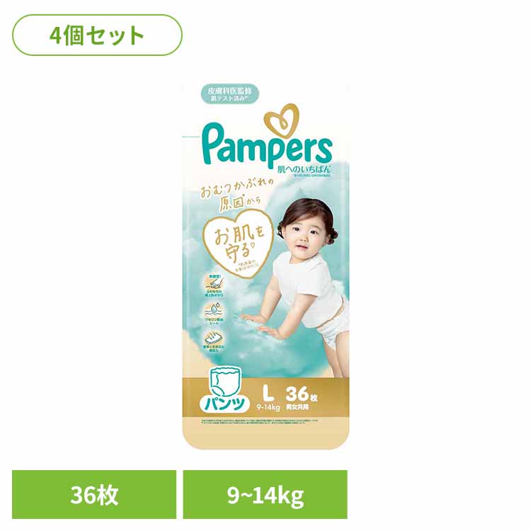 パンツl パンパース」の人気商品一覧 | 安い商品を通販サイトから探す