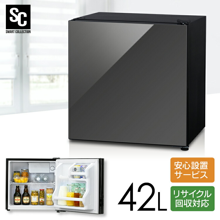 楽天市場】≪期間限定☆15％OFF≫冷蔵庫 小型 42L ミラーガラス ミニ