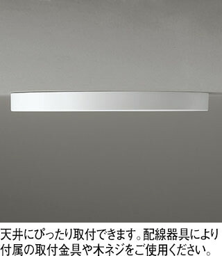 楽天市場】OL291416BR 調光調色シーリングライト (CONNECTED LIGHTING