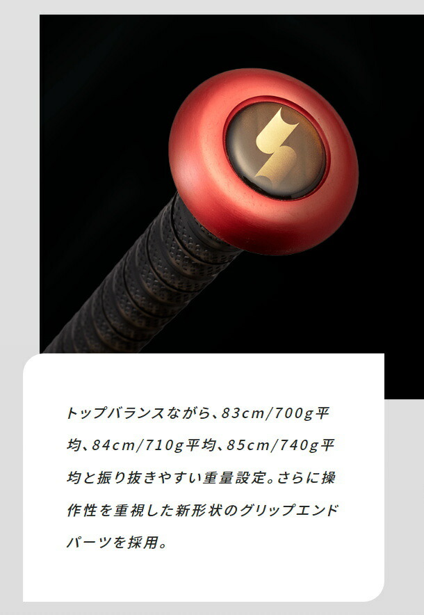 楽天市場】＜MM23＞【一般軟式 83cm/700g平均 FRP製