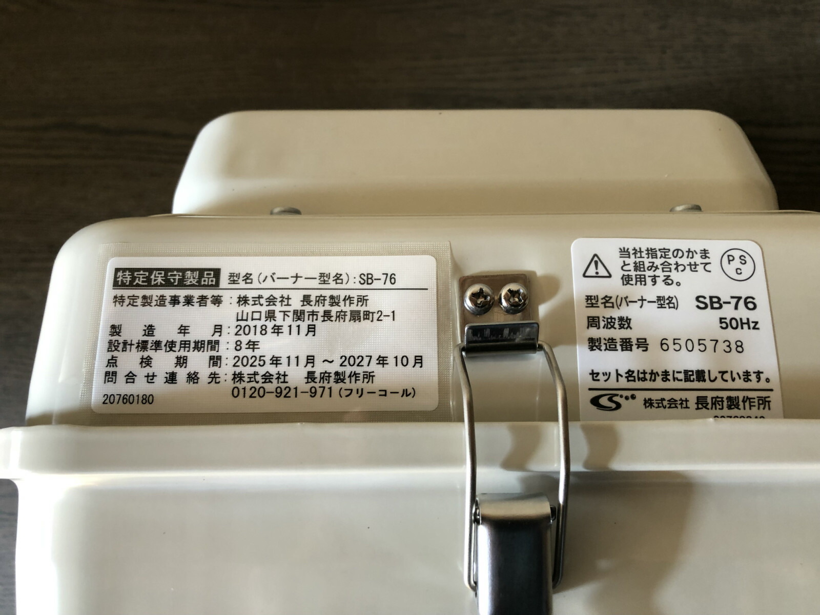 楽天市場】マキ焚兼用ふろがま バーナー単体 SB-76（50HZ) : 赤保金物