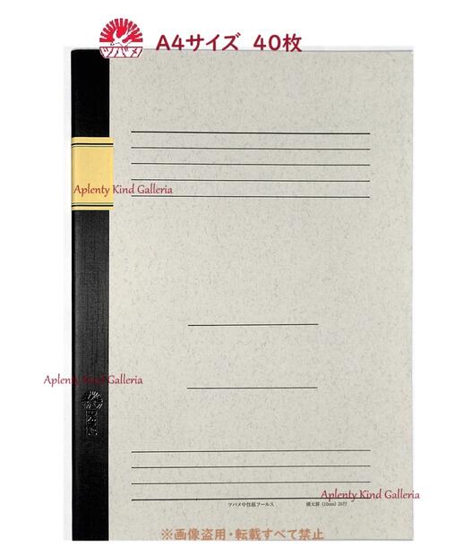 楽天市場】【 ツバメノート 】 Tsubamenote A4サイズ 横太罫ノート