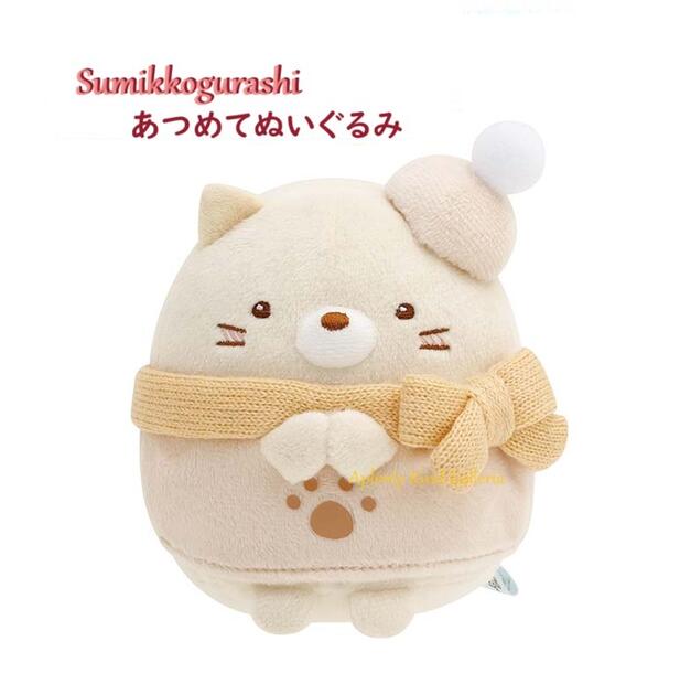 楽天市場】【 Sumikko グッズ 】 すみっコぐらし あつめてぬいぐるみ