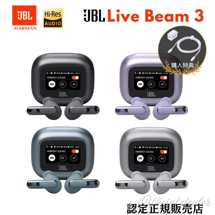 楽天市場】jbl live beam 3（TV・オーディオ・カメラ）の通販