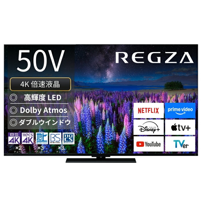 楽天市場】4k テレビ 32 インチ（シリーズREGZA）の通販