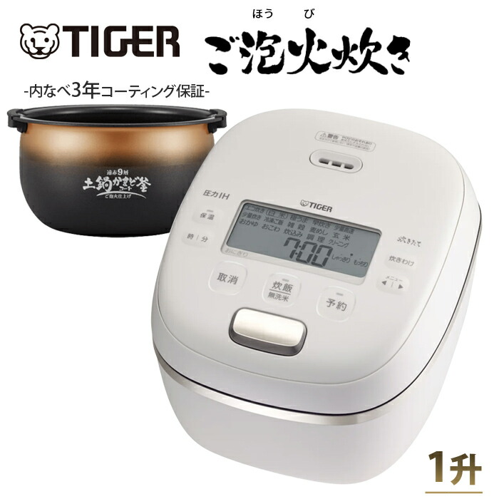 楽天市場】tiger 炊飯器 取扱説明書の通販