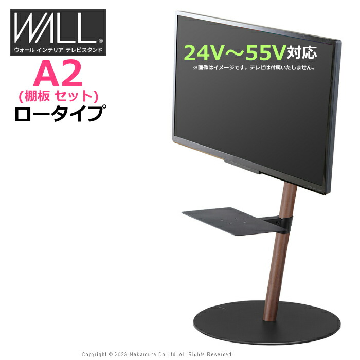 WALL A2 ロータイプ」の人気商品一覧 | 安い商品を通販サイトから探す