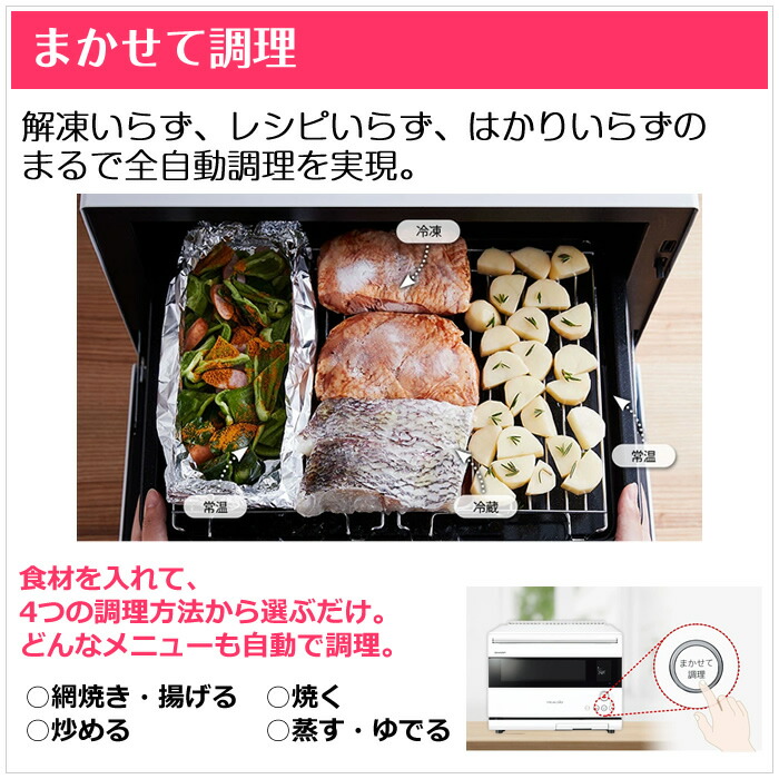 楽天市場】シャープ 30L ウォーターオーブン ヘルシオ ハイグレード