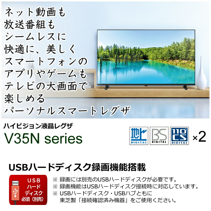 楽天市場】【最大1000円OFFクーポン！3月11日1:59まで】東芝 24V型