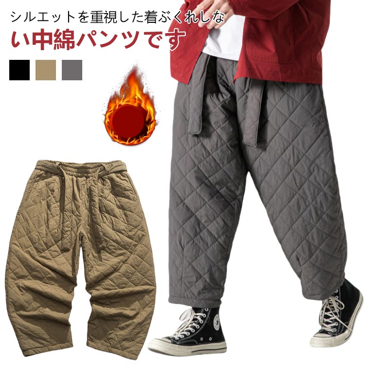 楽天市場】中綿パンツ ワイドパンツ メンズ 中綿 キルティングパンツ