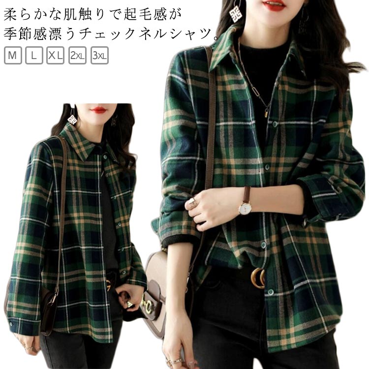 楽天市場】ネルシャツ チェック柄 レディース 長袖シャツ 起毛 厚手