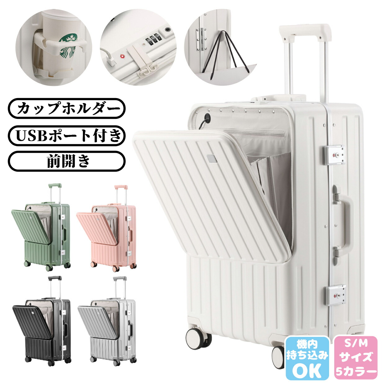 楽天市場】2023 新作 スーツケース Mサイズ Sサイズ 前開き 41L/65L