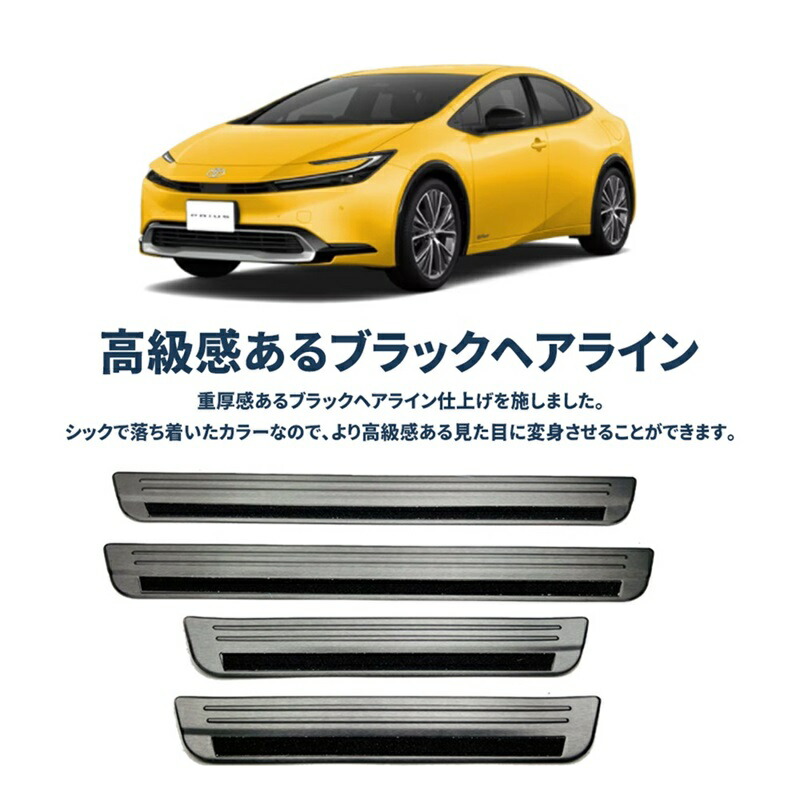 楽天市場】トヨタ プリウス 60系 パーツ サイドステップ ガード 外側