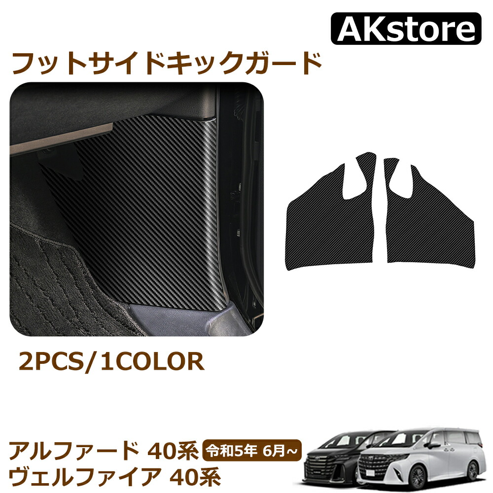 楽天市場】アルファード 40系 ヴェルファイア 40系 アクセサリー