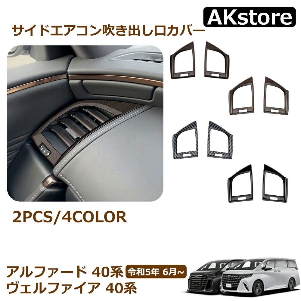 楽天市場】アルファード 40系 ヴェルファイア 40系 パーツ ウィンドウ