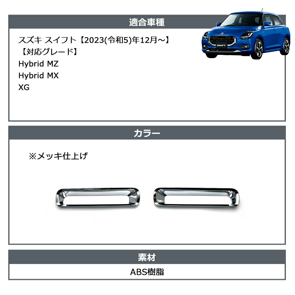 楽天市場】スズキ 新型 スイフト ZC系 ZD系 パーツ リアリフレクター