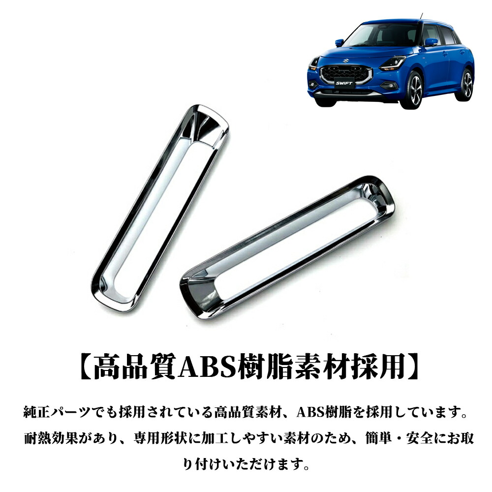 楽天市場】スズキ 新型 スイフト ZC系 ZD系 パーツ リアリフレクター