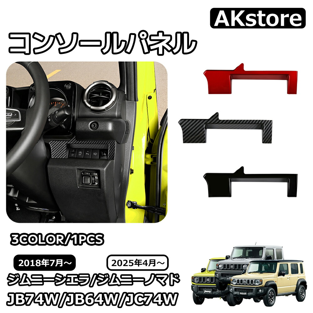 楽天市場】JB64W ジムニー 突入防止プロテクター(RV4ワイルドグース製