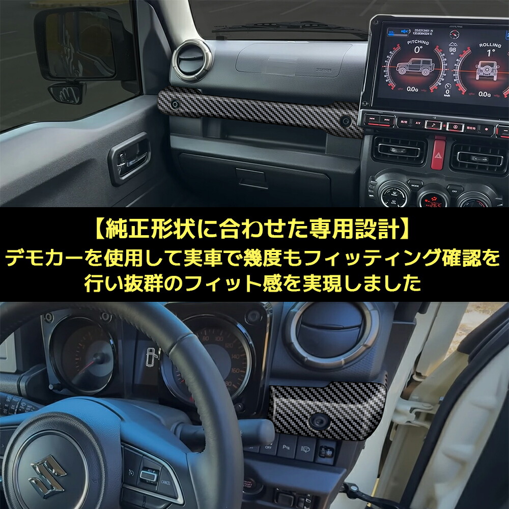 楽天市場】スズキ ジムニーノマド ジムニーシエラ パーツ インテリア