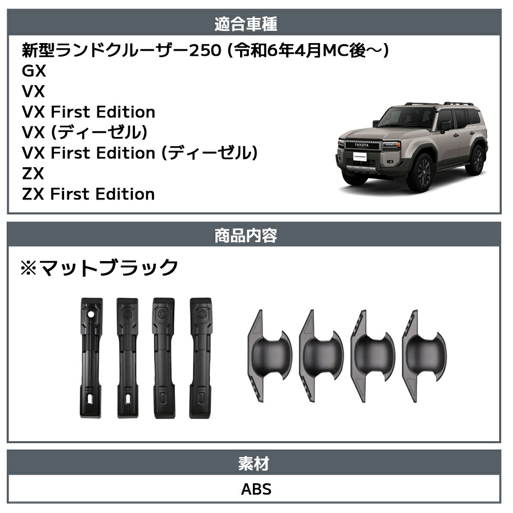 Compatible With Land For Cruiser LC300 2022 4 個外装ドアハンドル