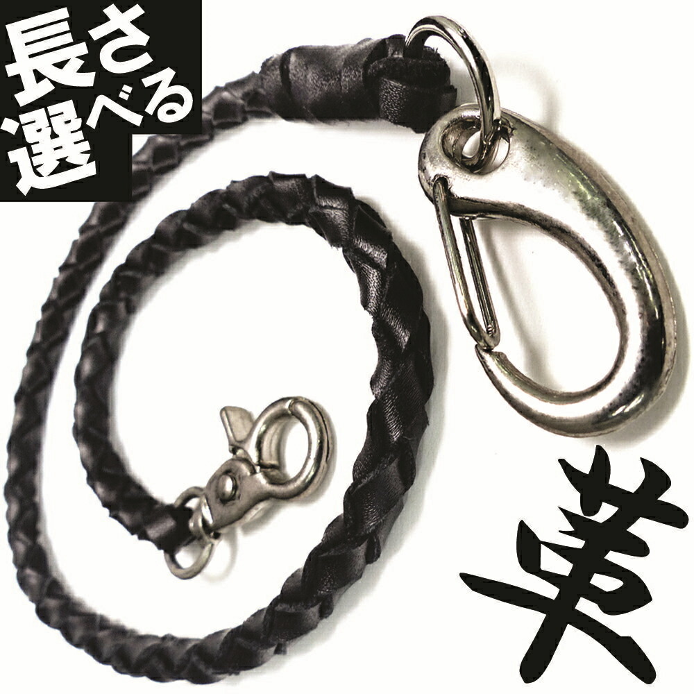 楽天市場】本革 ウォレットロープ ウォレットチェーン 長さ 選べる