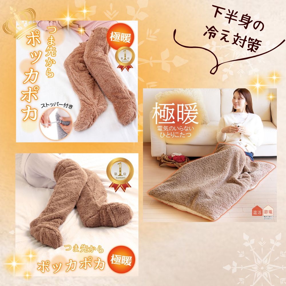 楽天市場】極暖お尻敷パッド・ブランケット セット あったかグッズ