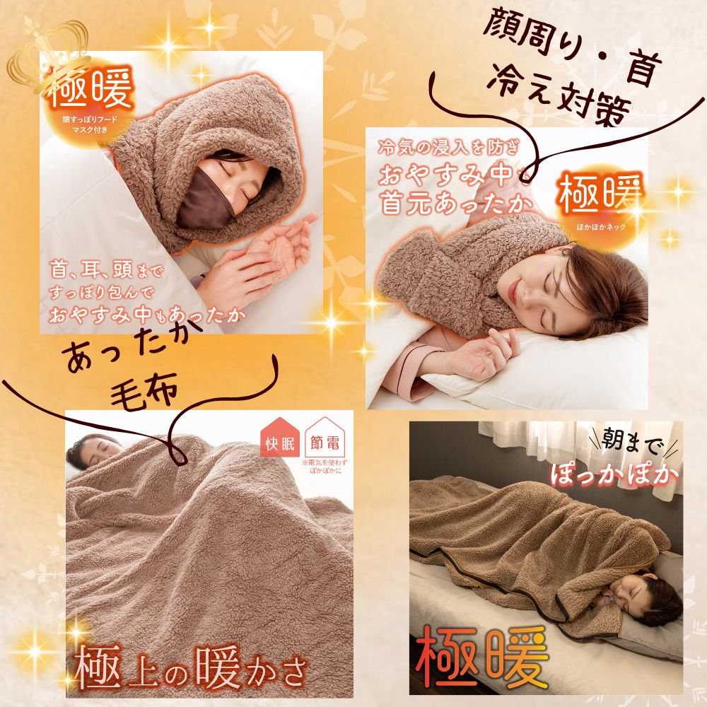 楽天市場】極暖お尻敷パッド・ブランケット セット あったかグッズ