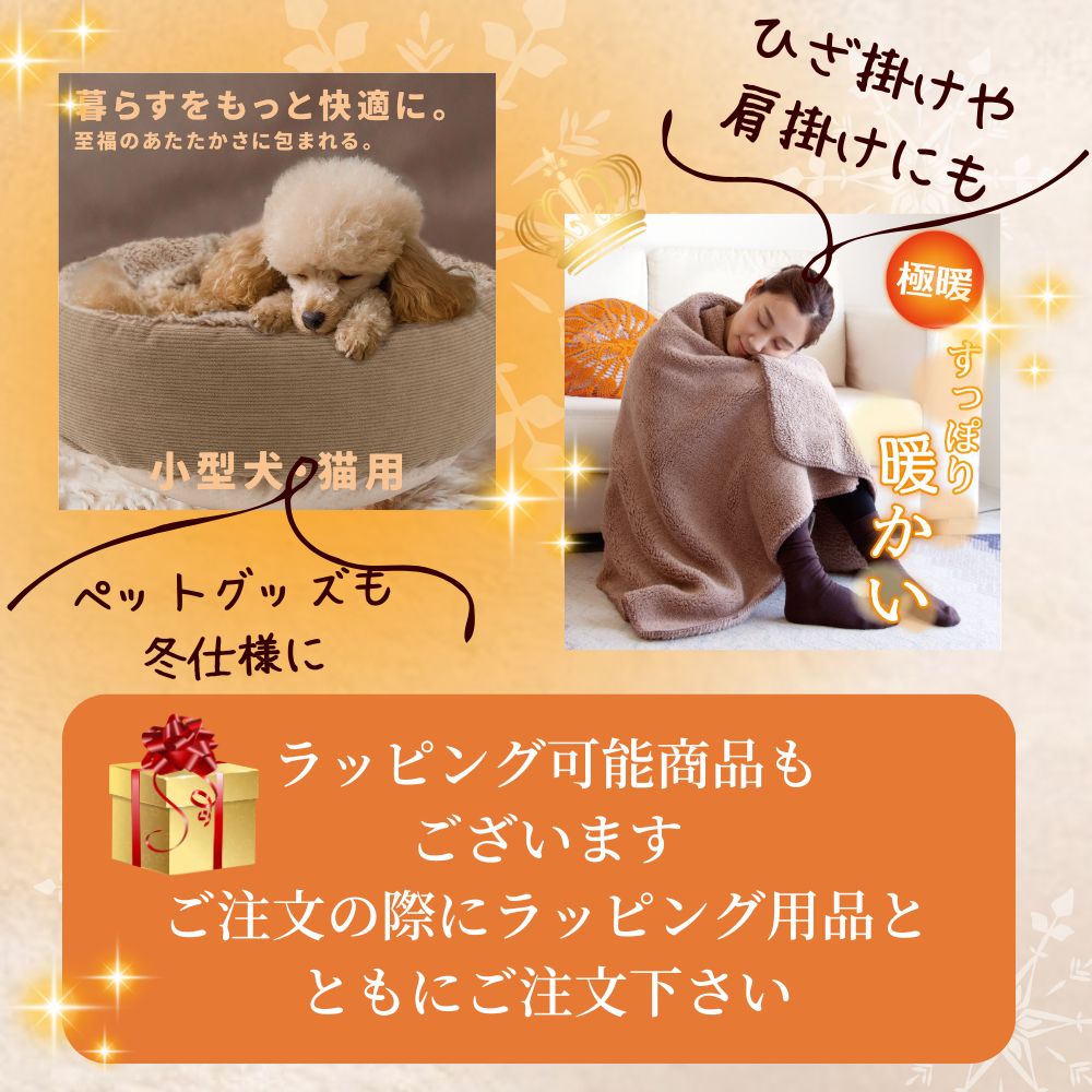 楽天市場】極暖お尻敷パッド・ブランケット セット あったかグッズ