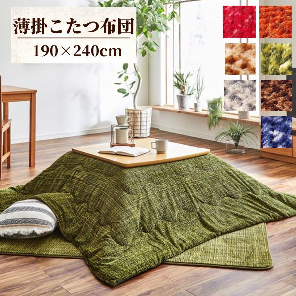 楽天市場】【メーカー直送品】ノート 薄掛 190×240 こたつ掛け布団単品