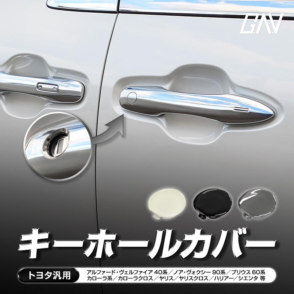 楽天市場】キーホールカバー : 愛工房