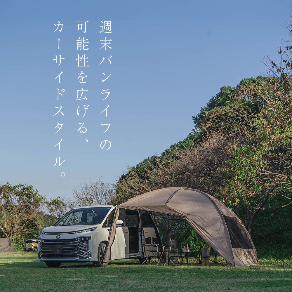 楽天市場】[20%OFF]カーサイドタープ カーサイドシェルター カーサイド