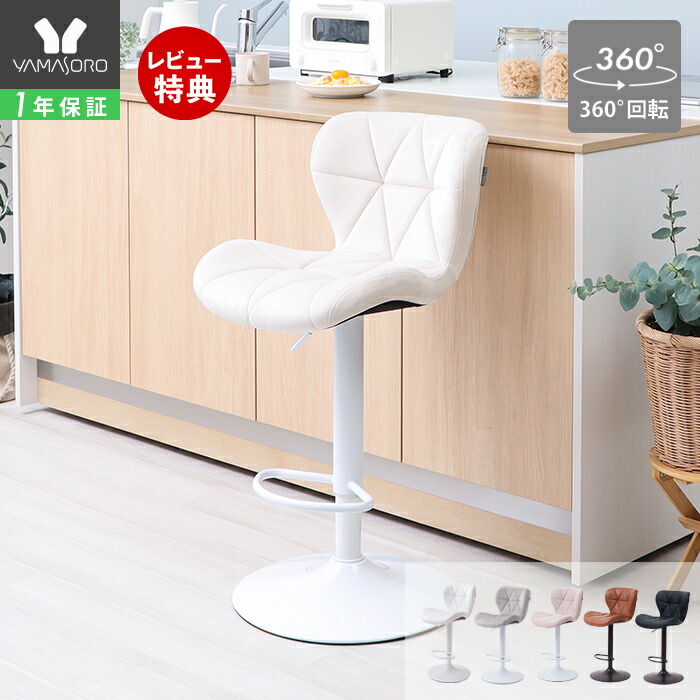 楽天市場】【LINE追加300円クーポン】バーチェア 1脚 2脚セット