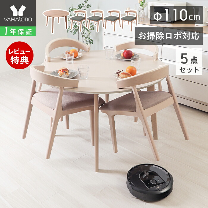 幅110cmダ ダイニングテーブルセット4人用5点セッイニングテーブル