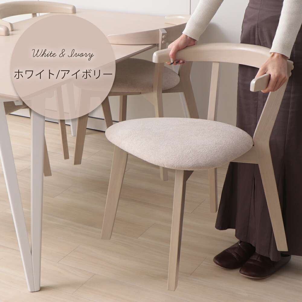楽天市場】【LINE追加300円クーポン】ダイニングチェア 同色 2脚セット