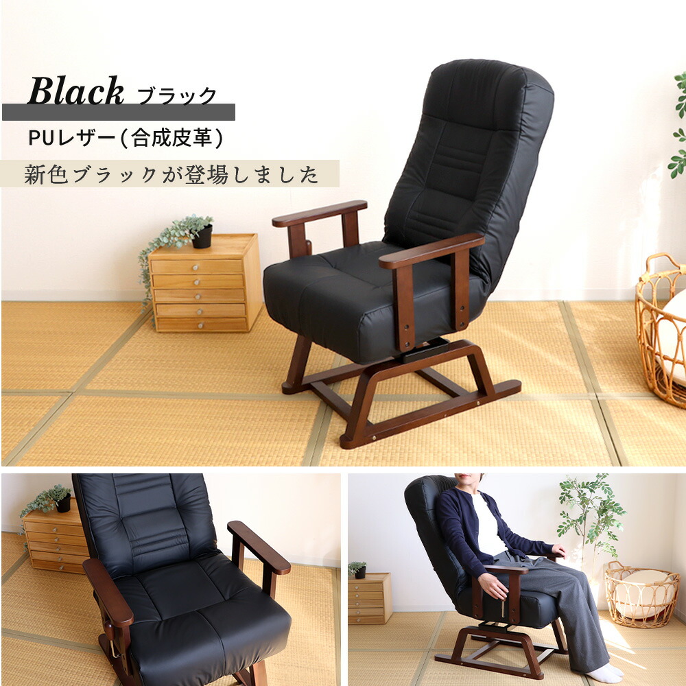 楽天市場】【LINE追加300円クーポン】高座椅子 高齢者 回転