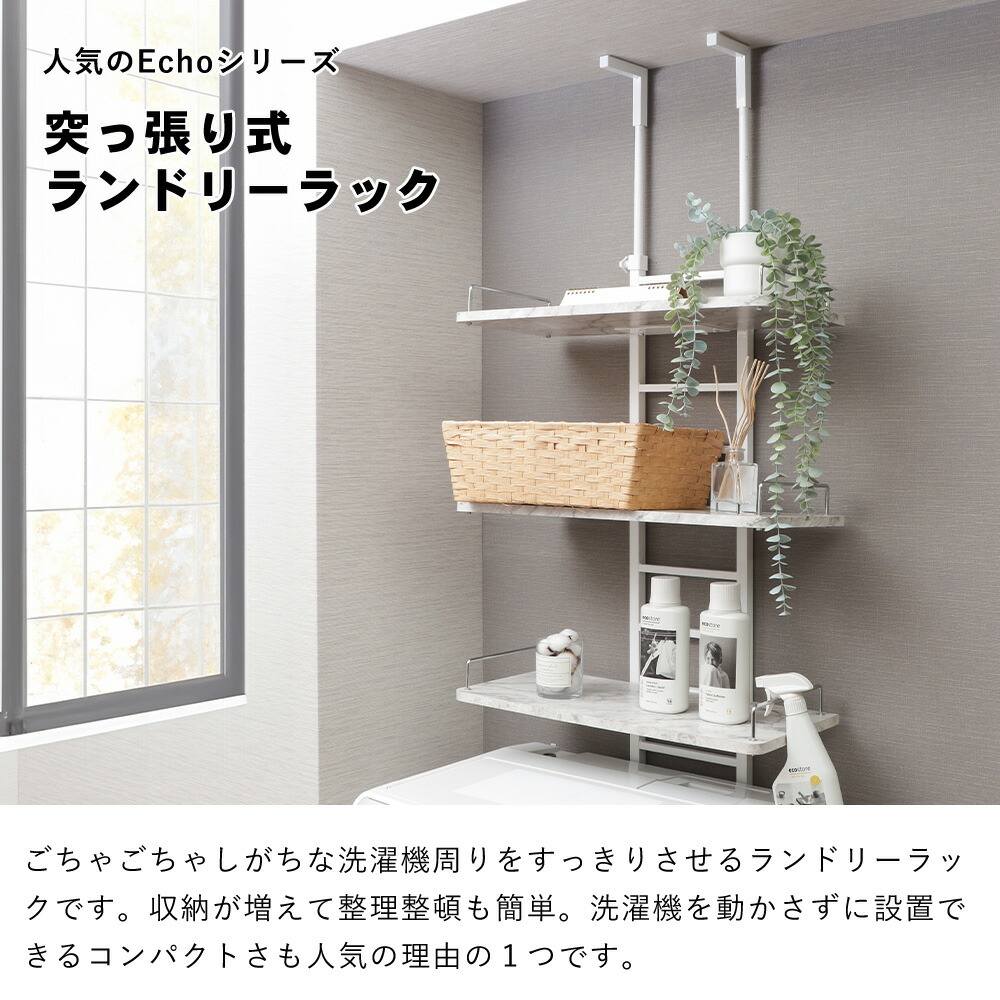 楽天市場】【LINE追加300円クーポン】ランドリーラック 突っ張り 防水
