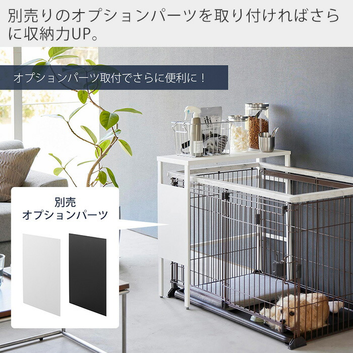 楽天市場】【365日出荷&豪華特典2個付き】山崎実業 伸縮ペットケージ上