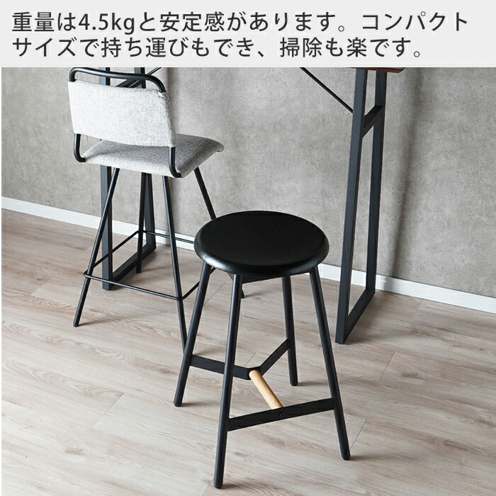 楽天市場】【当店限定特典付】ハイスツール 2脚セット カウンター