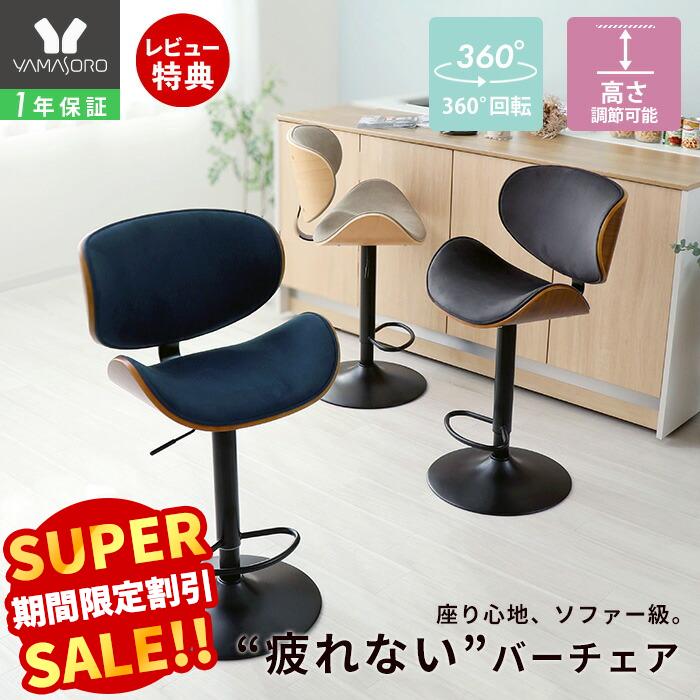 楽天市場】【LINE追加300円クーポン】カウンターチェア 背もたれ付き