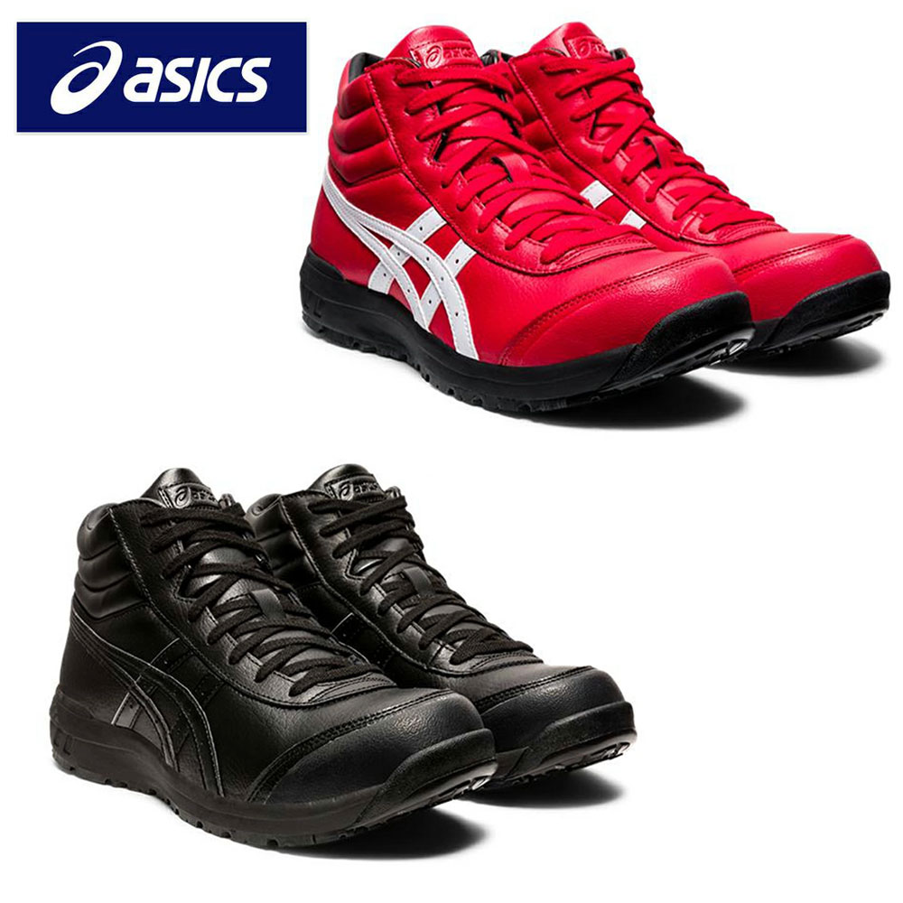 楽天市場】アシックス 作業靴 安全靴 ウィンジョブ CP701 ハイカット