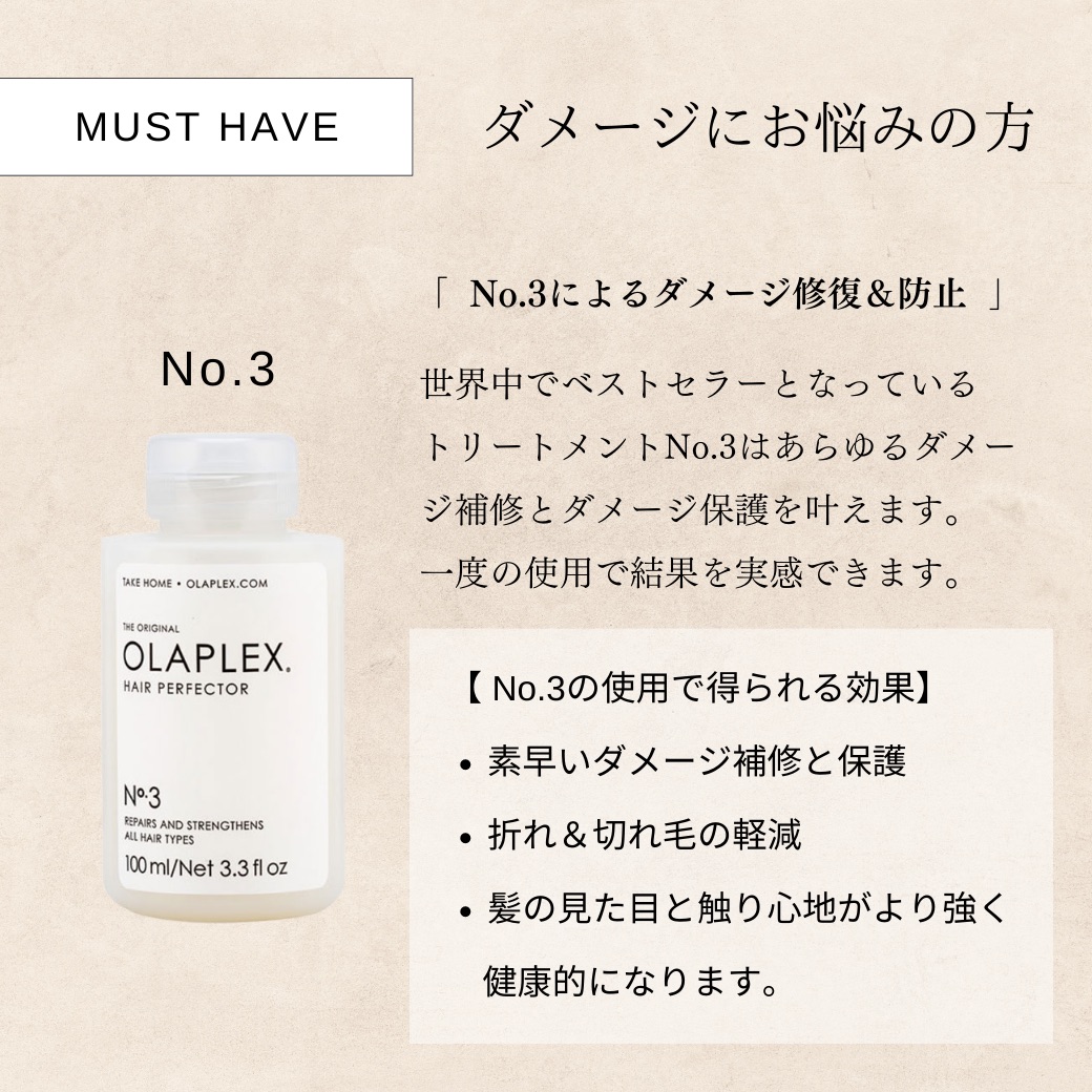 楽天市場】【正規販売店/最短即日発送】 オラプレックス OLAPLEX No.3