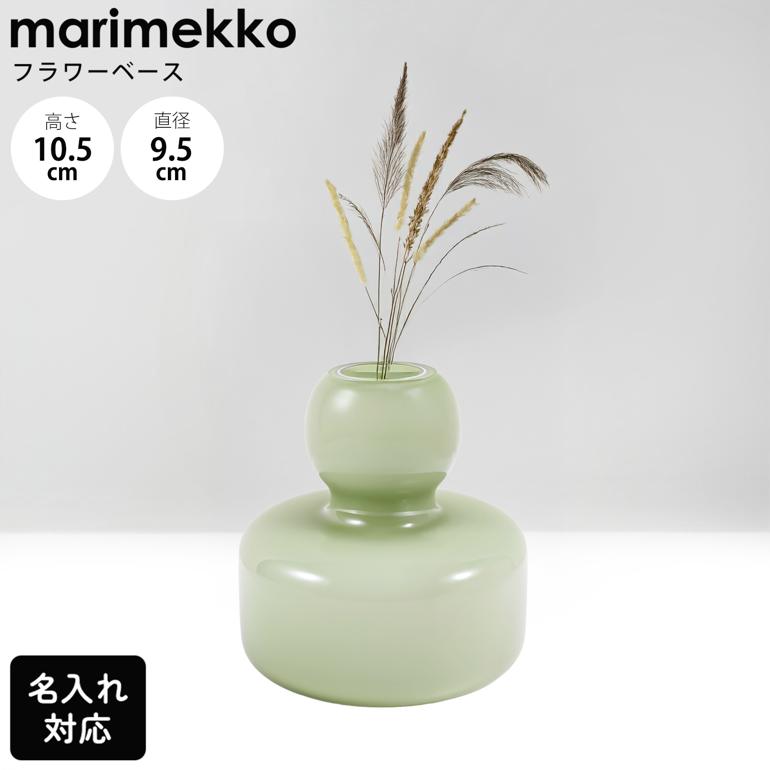 楽天市場】マリメッコ marimekko ベース 花瓶 FLOWER グラスベース