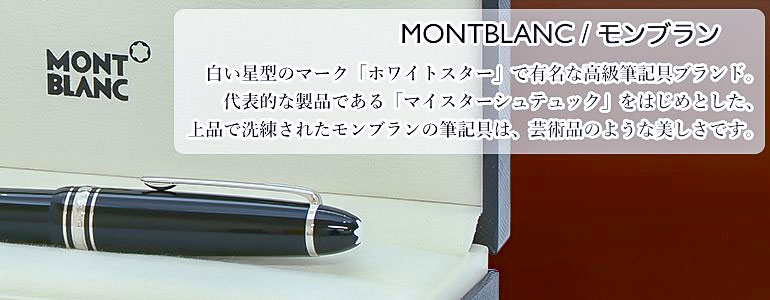 montblanc-ex1.jpg