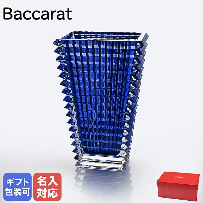 楽天市場】＼店内、SS限定SALE開催中／ バカラ Baccarat アイ ベース