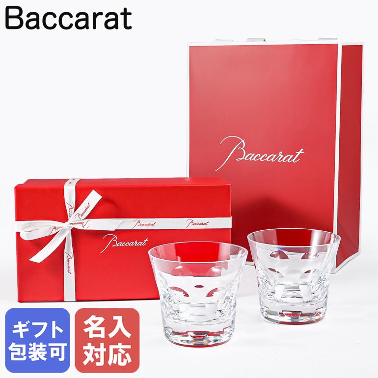 楽天市場】【10%OFF】 バカラ グラス 6客セット エブリデイ タンブラー