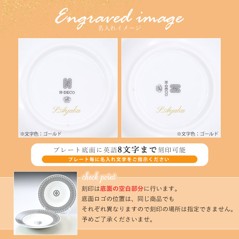 楽天市場】エルメス HERMES H DECO Hデコ アッシュデコ 037013p2 22cm