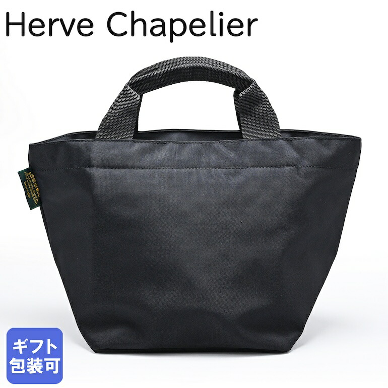 楽天市場】エルベシャプリエ Herve Chapelier 1027N トートバッグ