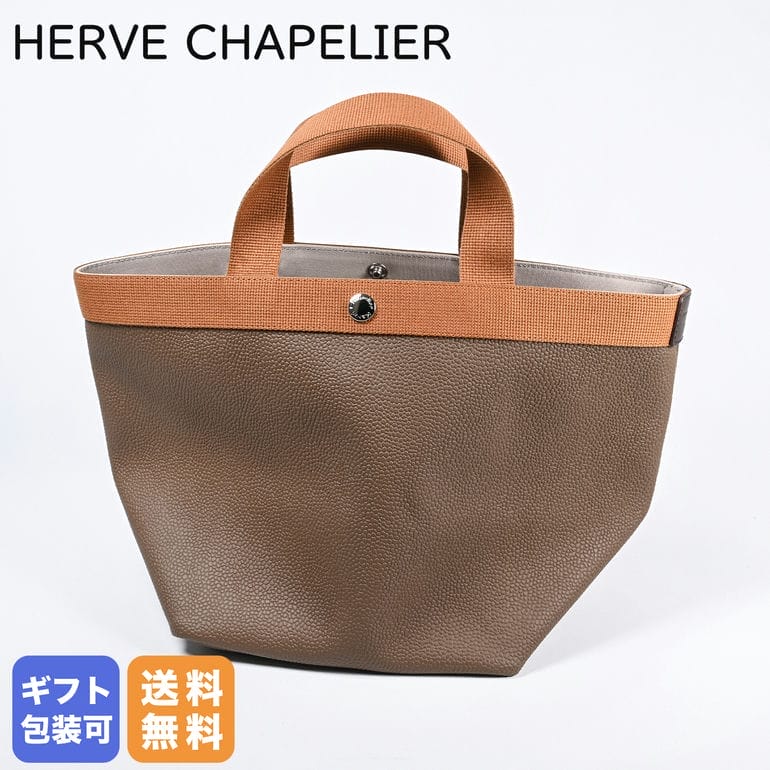 楽天市場】エルベシャプリエ Herve Chapelier 707GP トートバッグ
