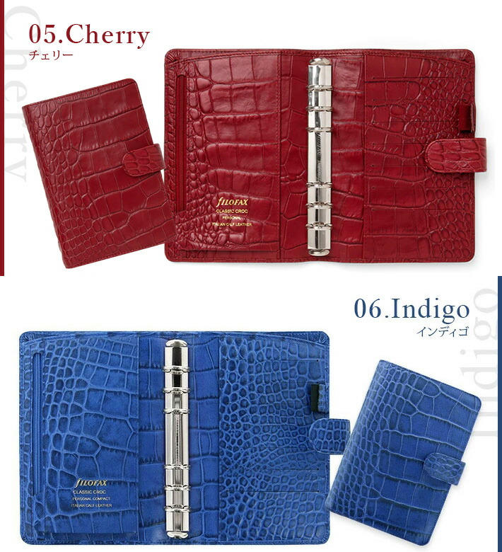 楽天市場】ファイロファックス システム手帳 クラシック クロック