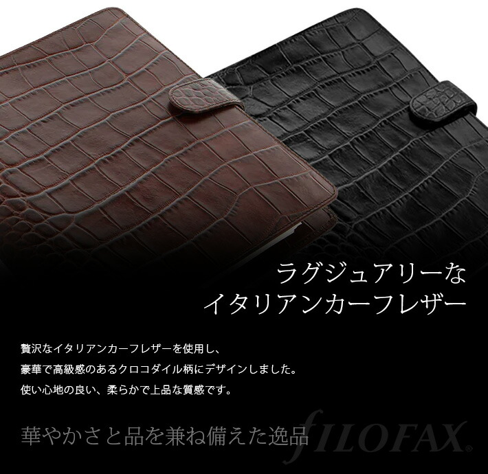 楽天市場】ファイロファックス システム手帳 クラシック クロック A5